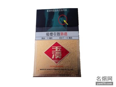 玉溪(硬金HK)香烟价格表（多少钱一包）
